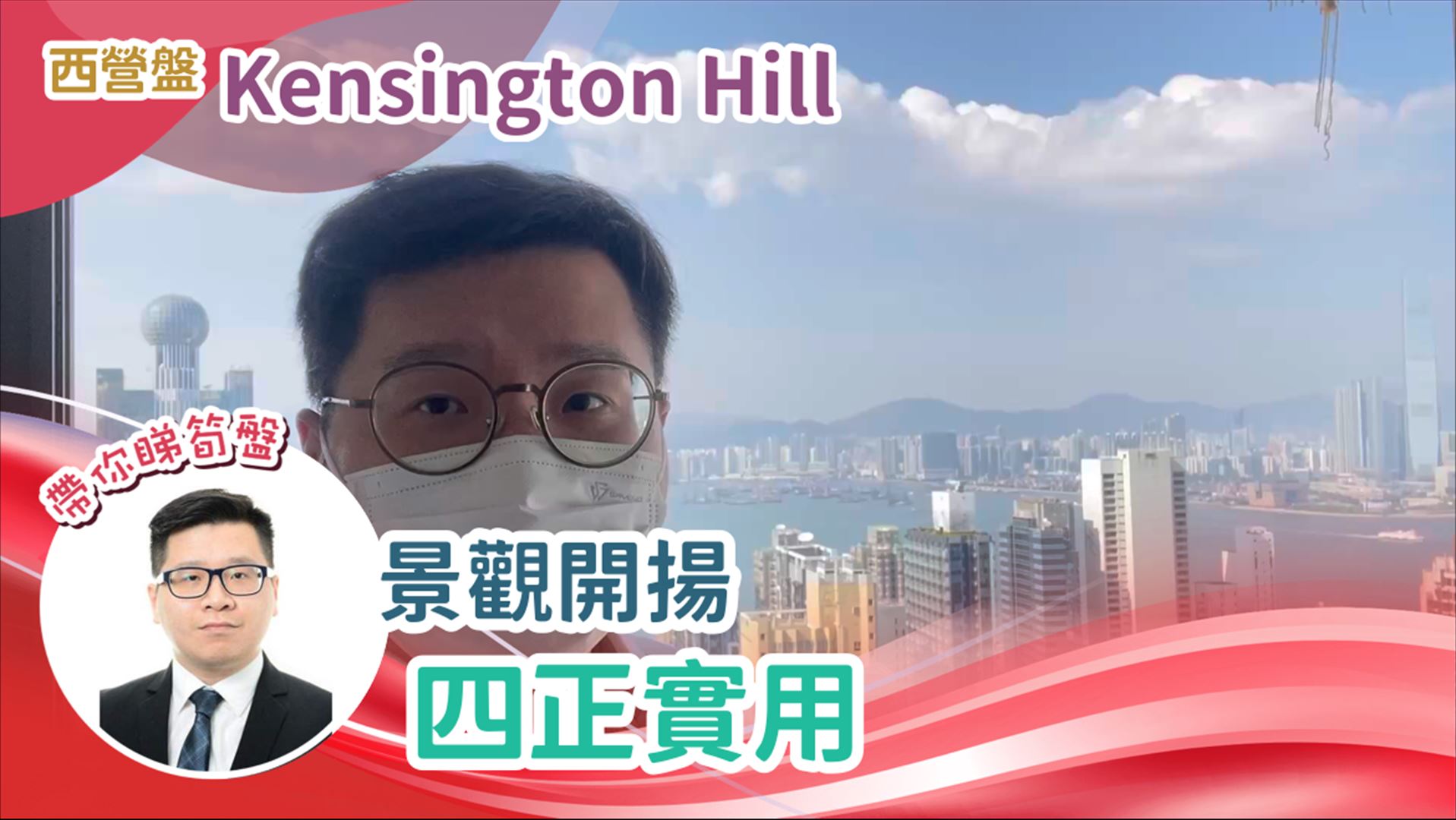 KENSINGTON HILL