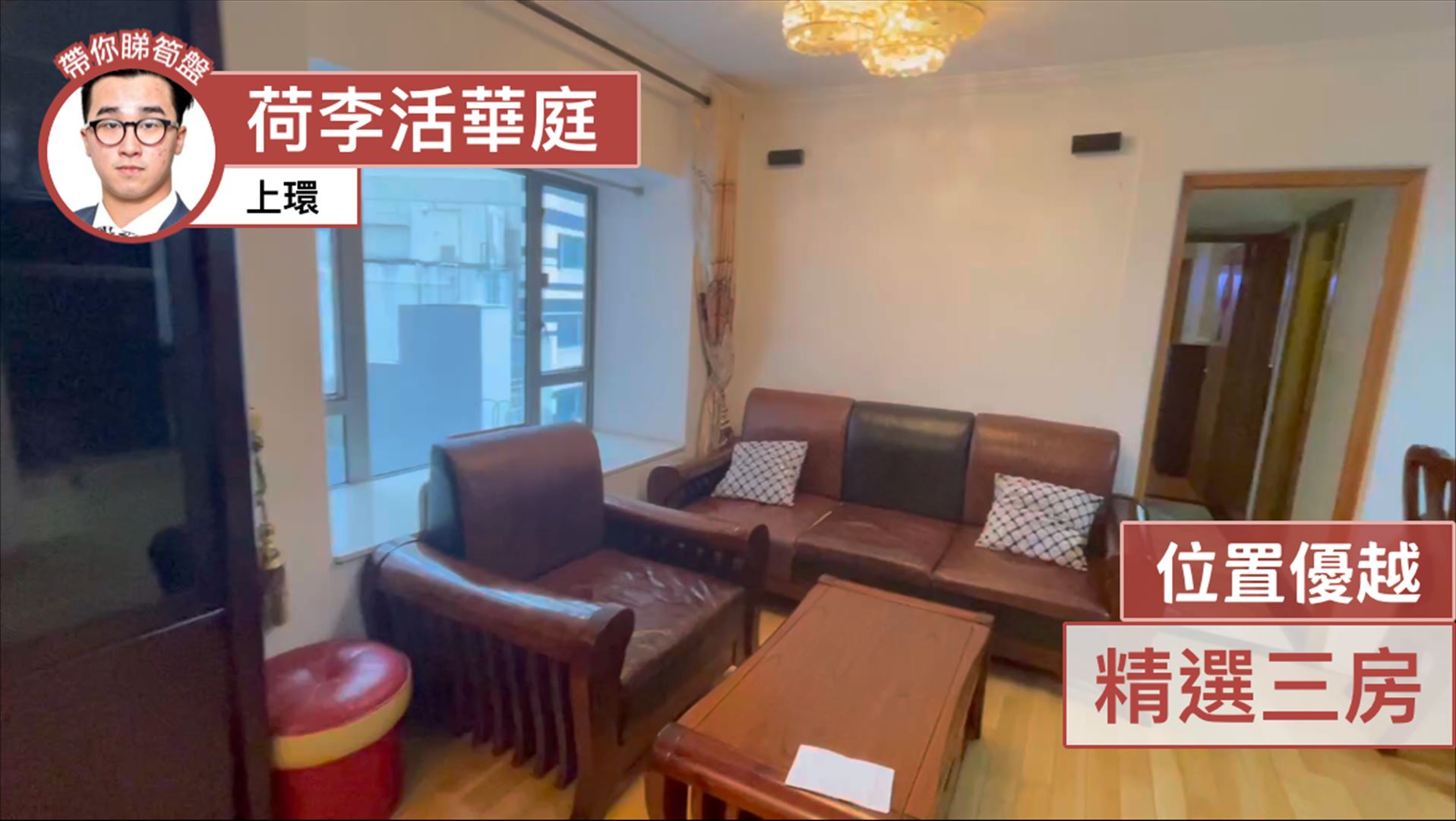 荷李活华庭 B座