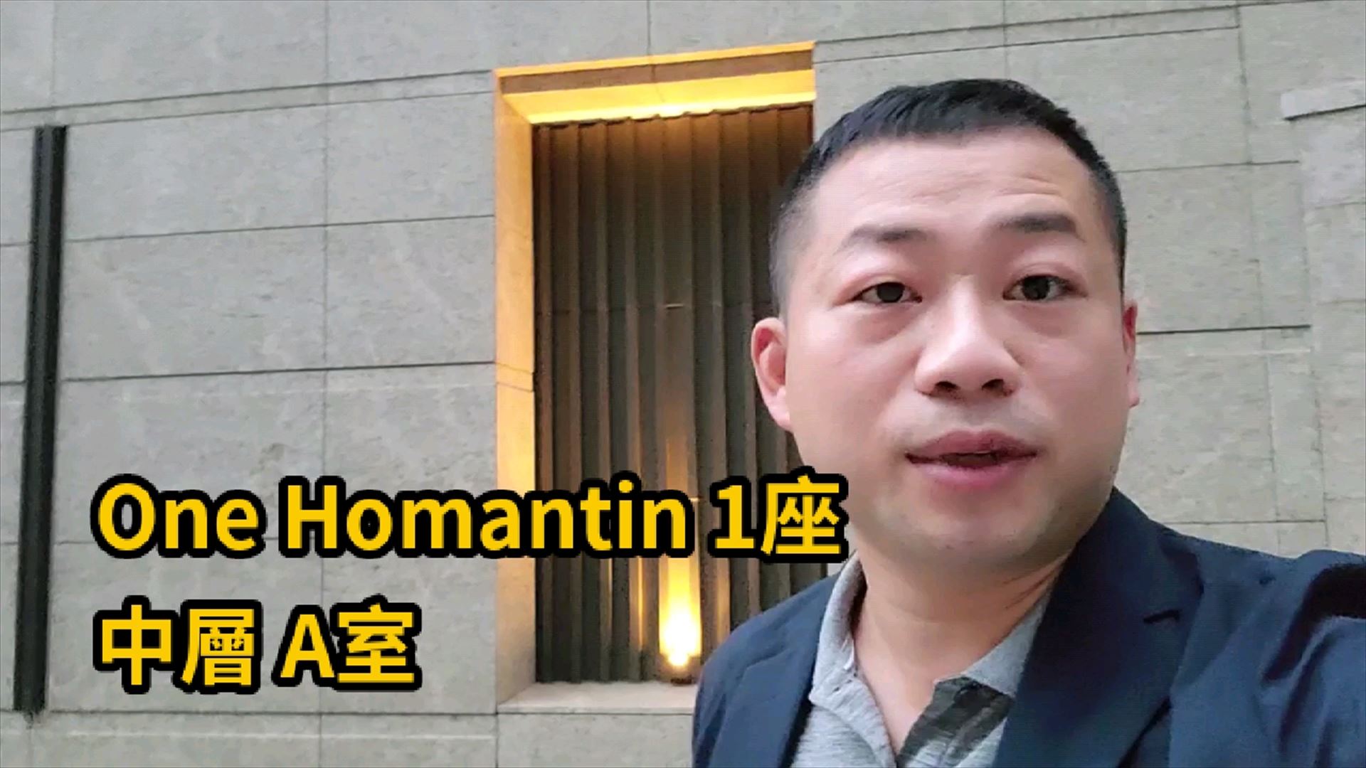 One Homantin 1座, 視頻
