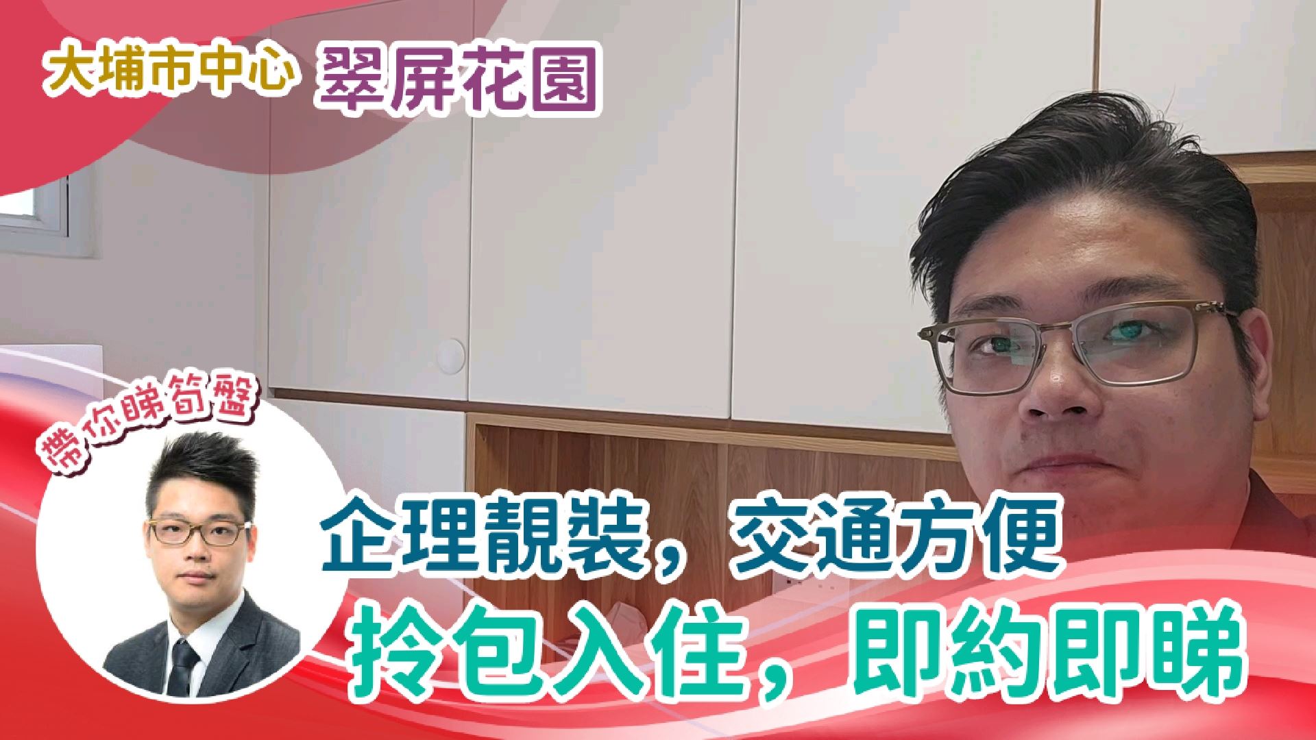 翠屏花園 C座 2房 2樓 4室