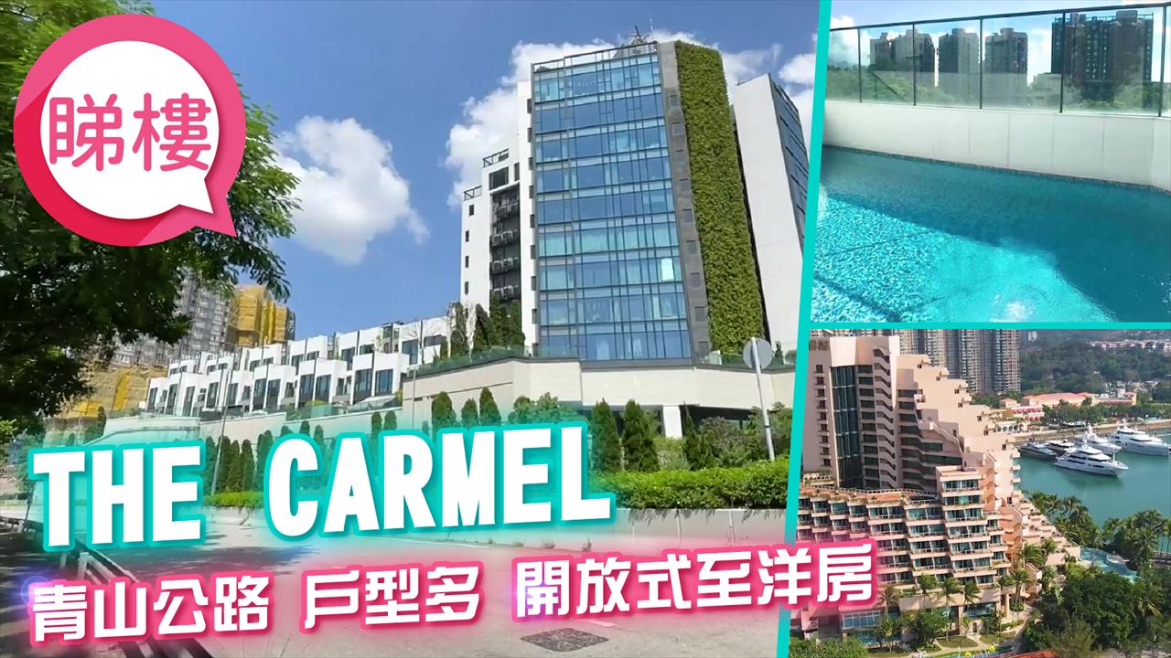 The Carmel, 视频