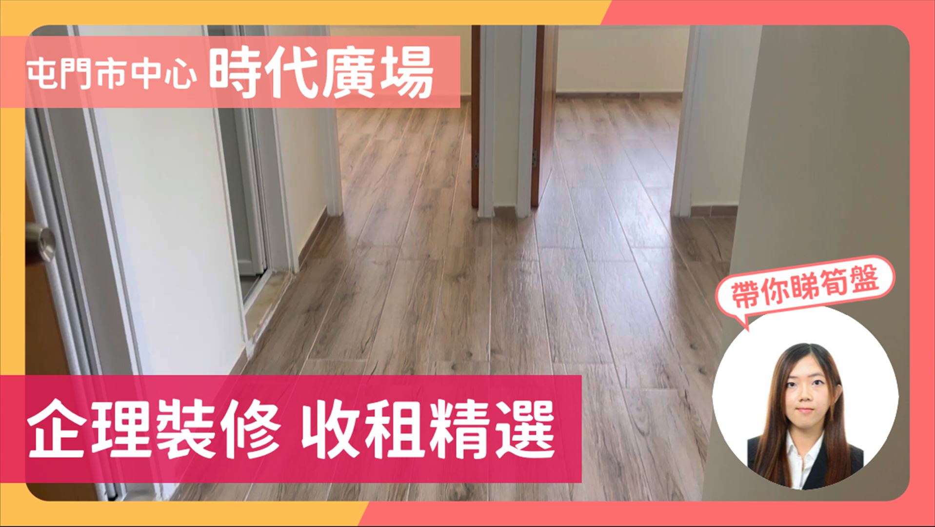 時代廣場