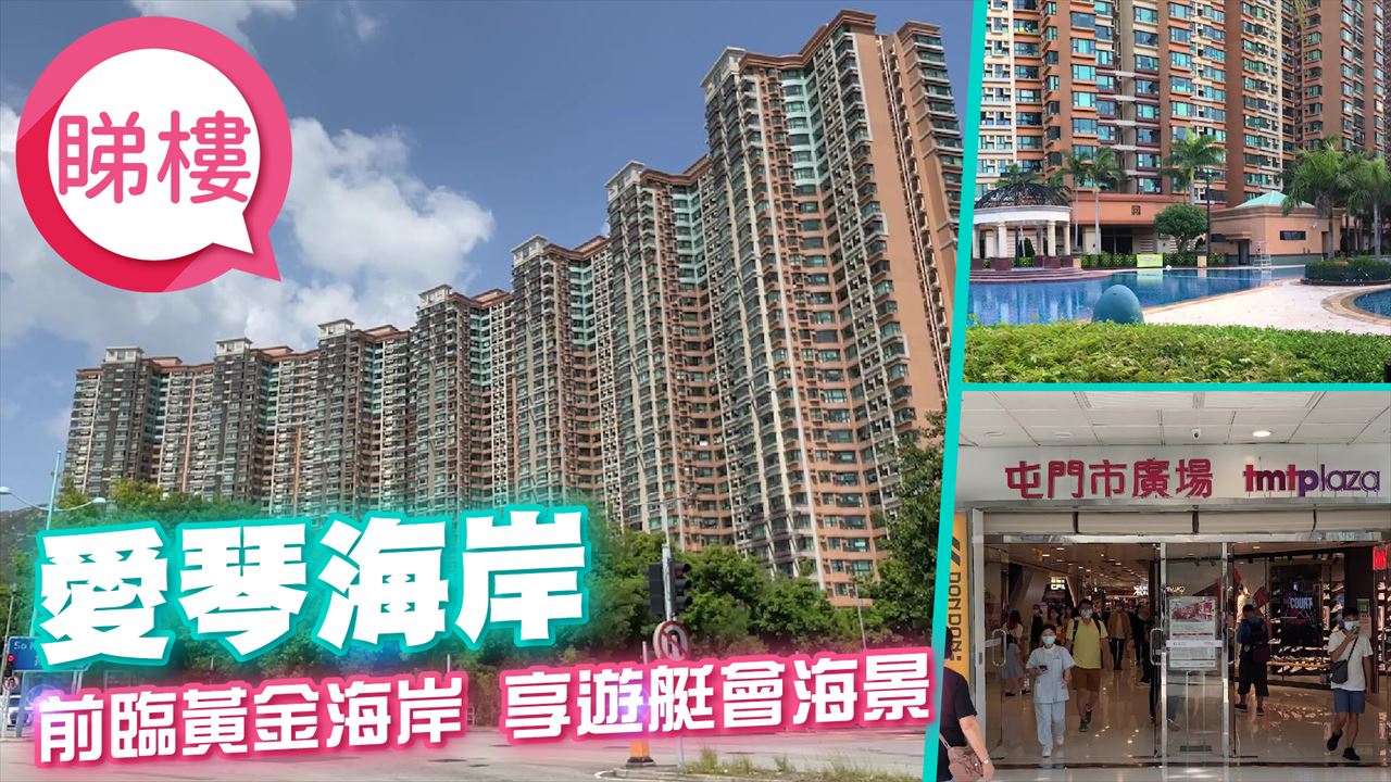 愛琴海岸, 視頻