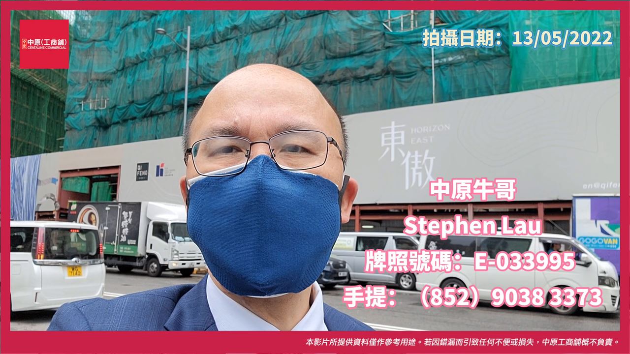 新蒲崗七寶街3號 振發工廠大廈6樓G室|中原工商舖