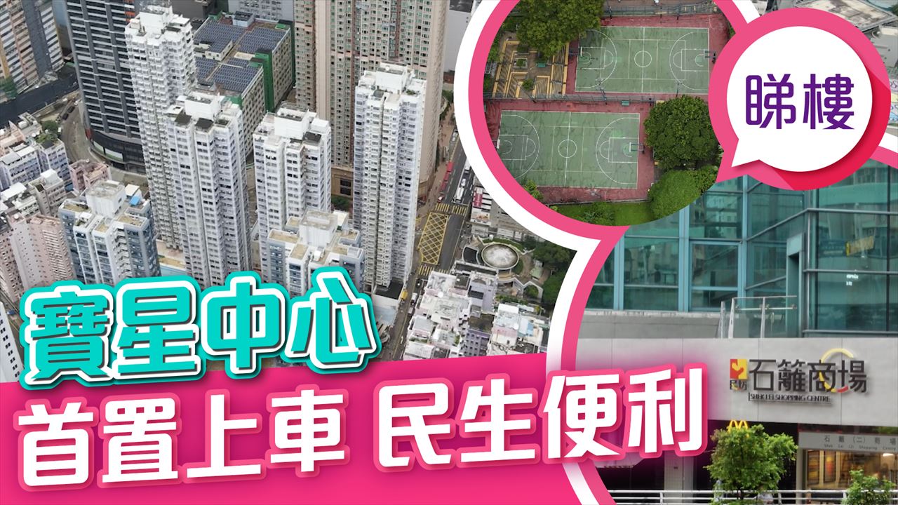 寶星中心, 視頻