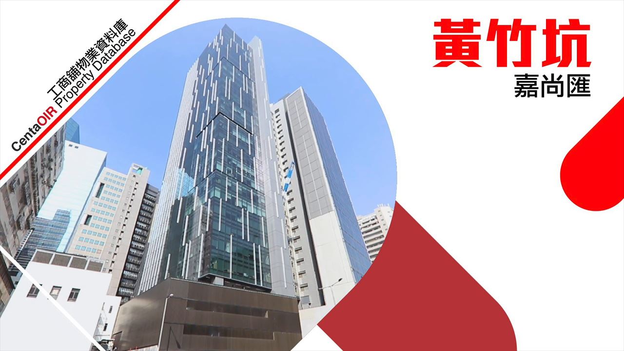 Property Video materials about Vertical Sq | Office Property | Centaline Commercial