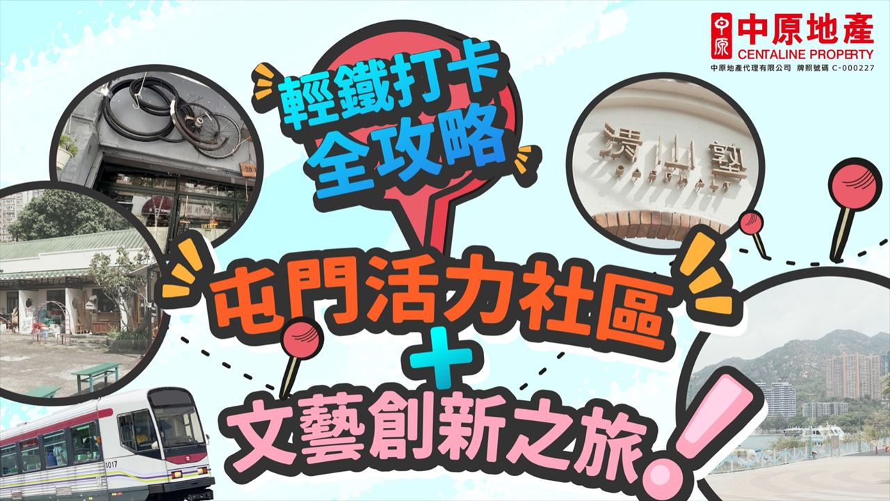 Novo Land 1B期, 视频