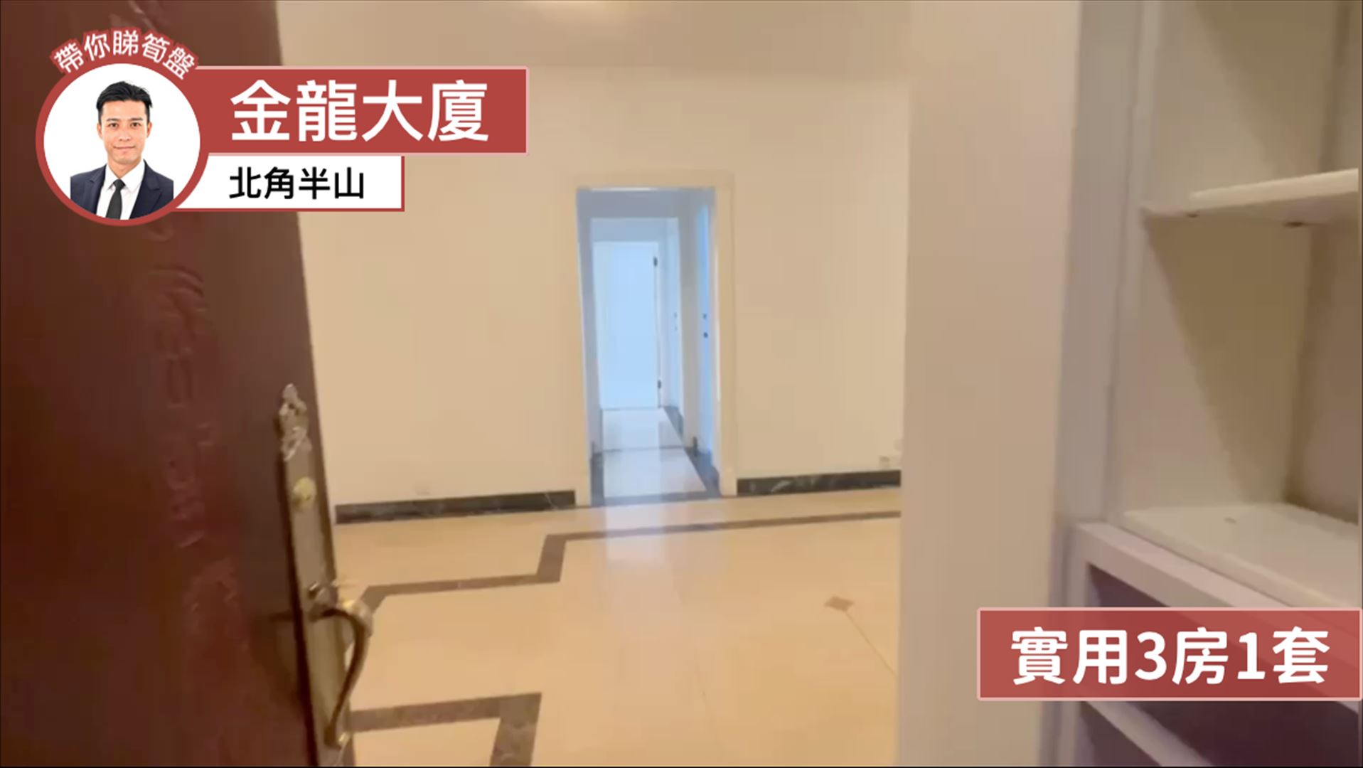 金龍大廈 C座