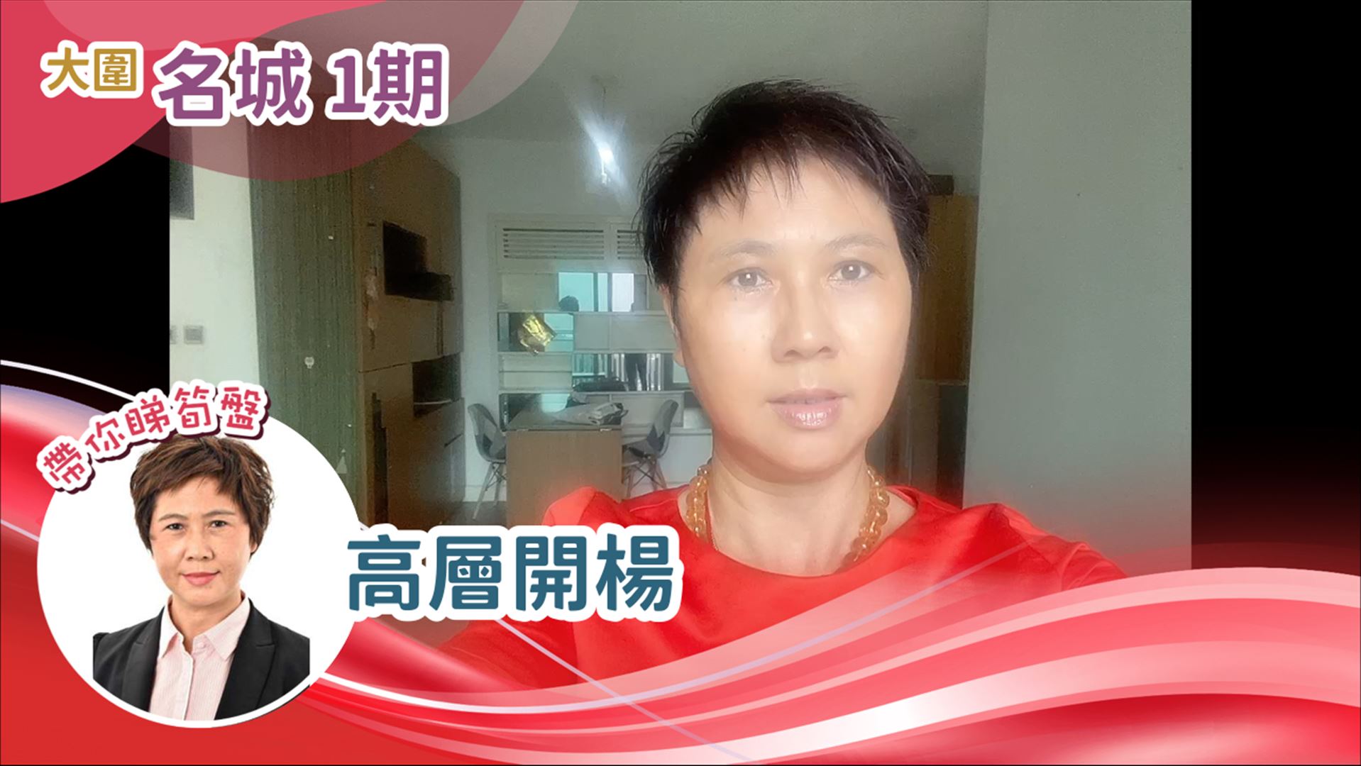 名城 1期 1座
