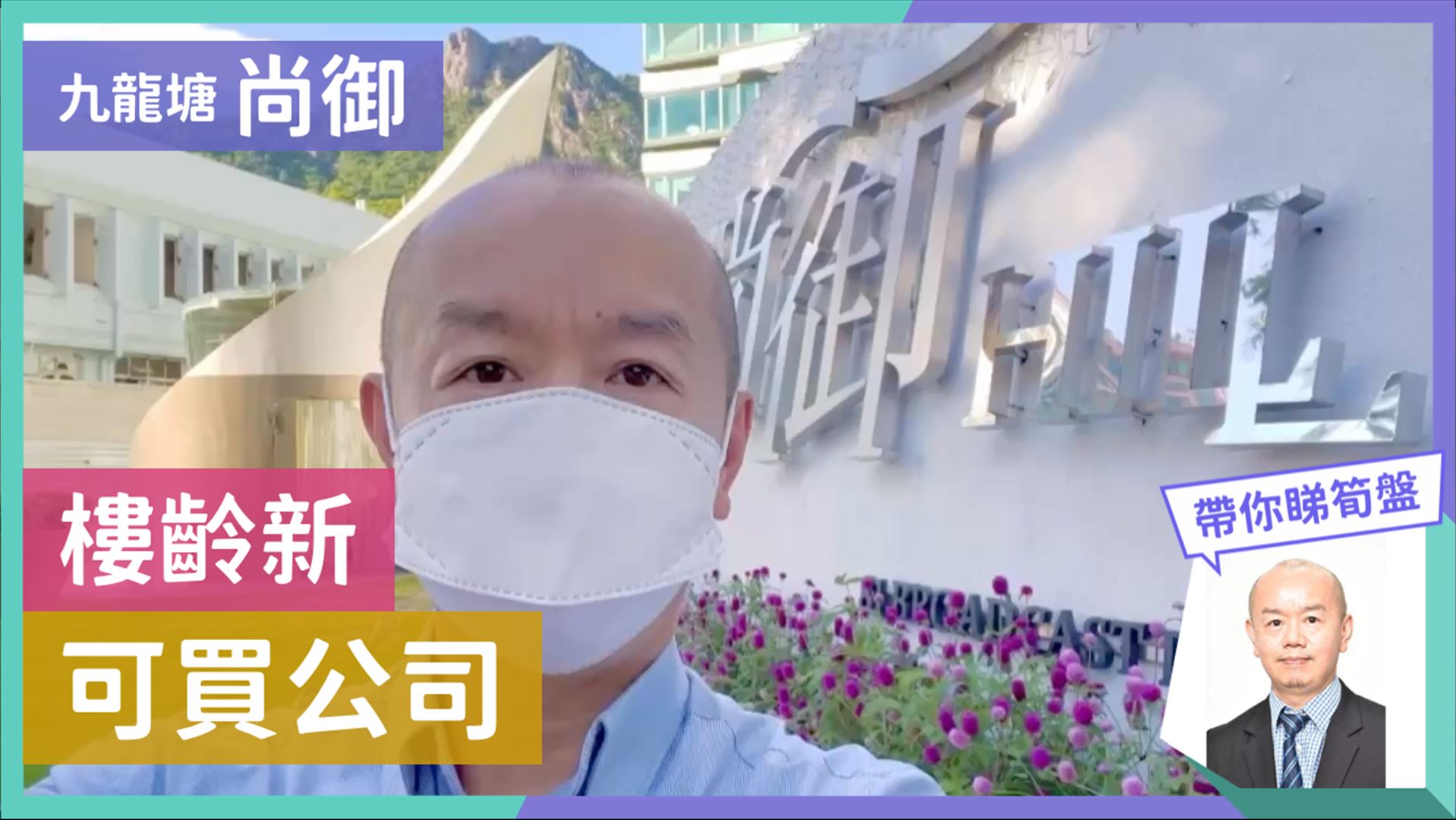 尚御 2座