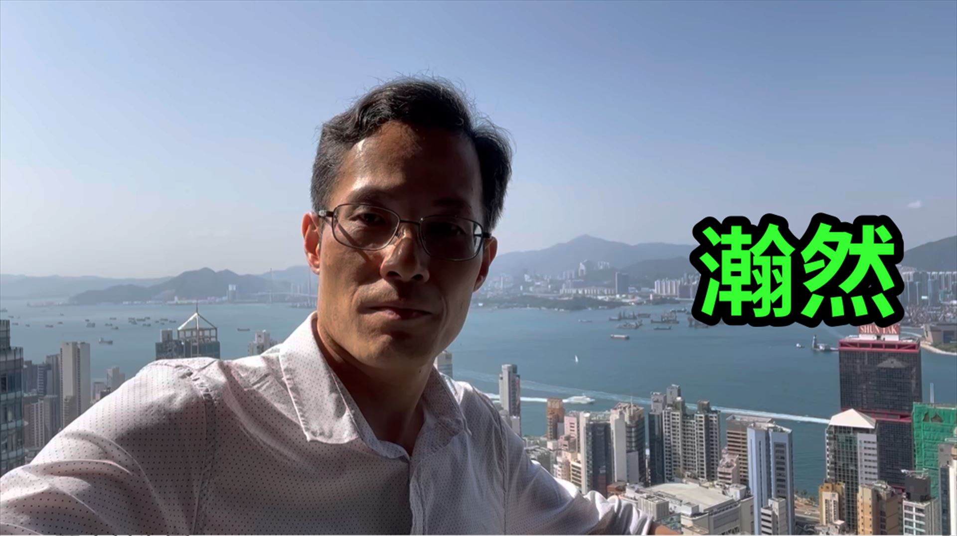 瀚然
