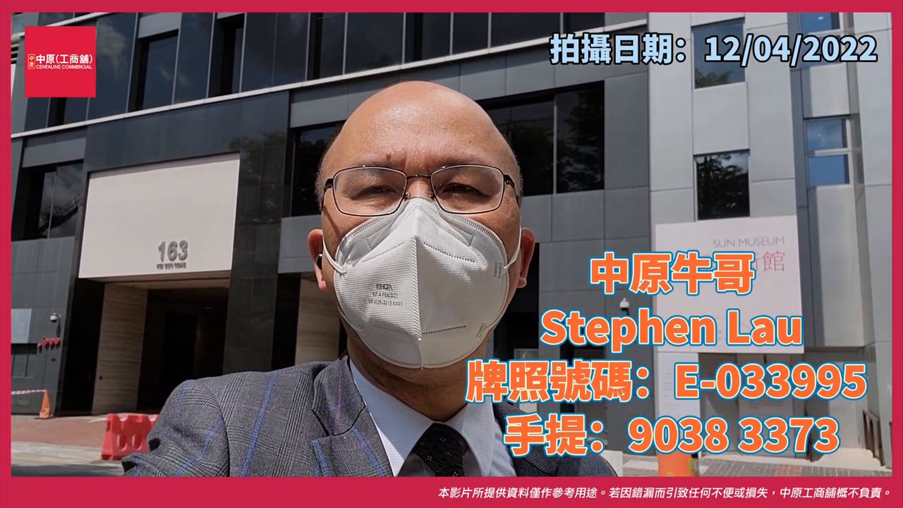 觀塘海濱道163號 6樓全層｜中原工商舖