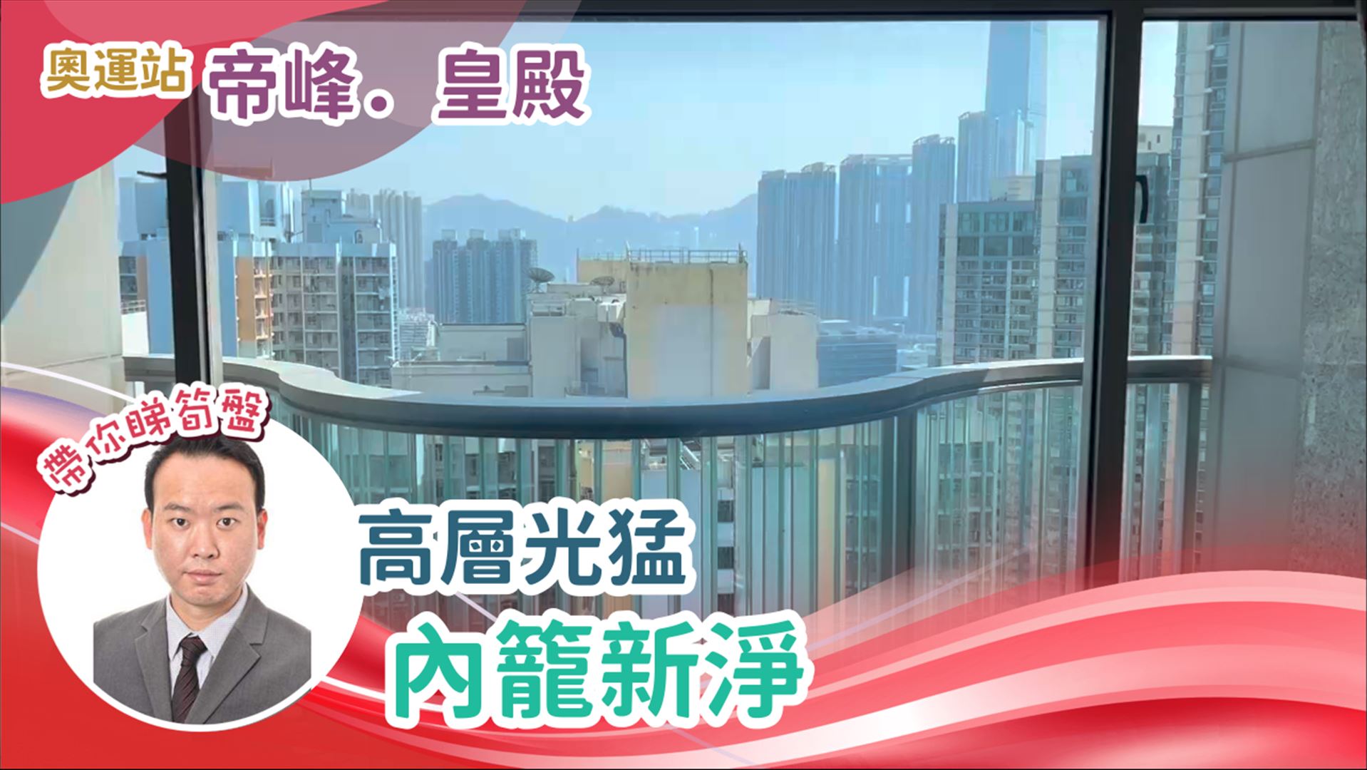 帝峰．皇殿 6座