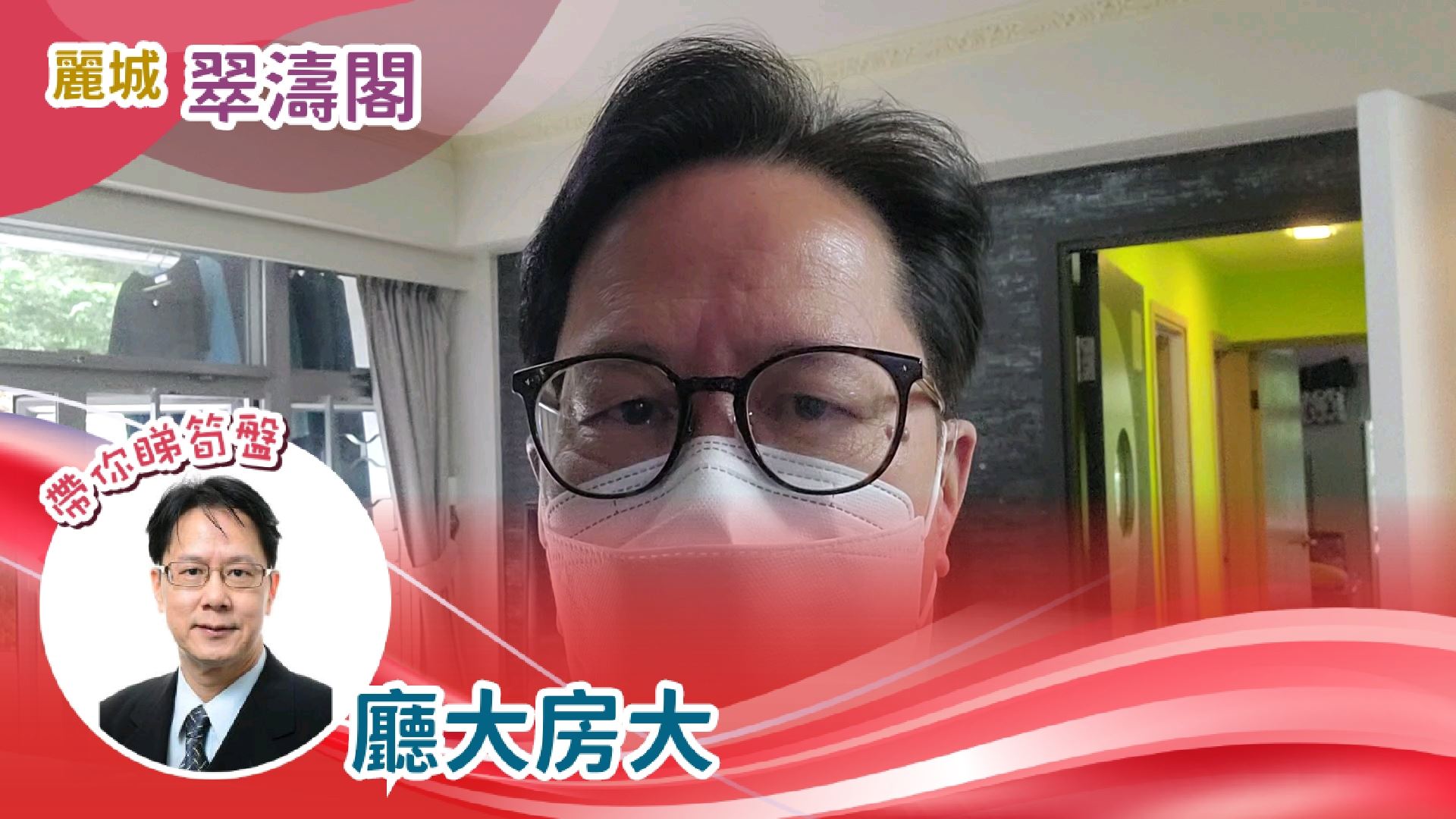 翠濤閣 2座