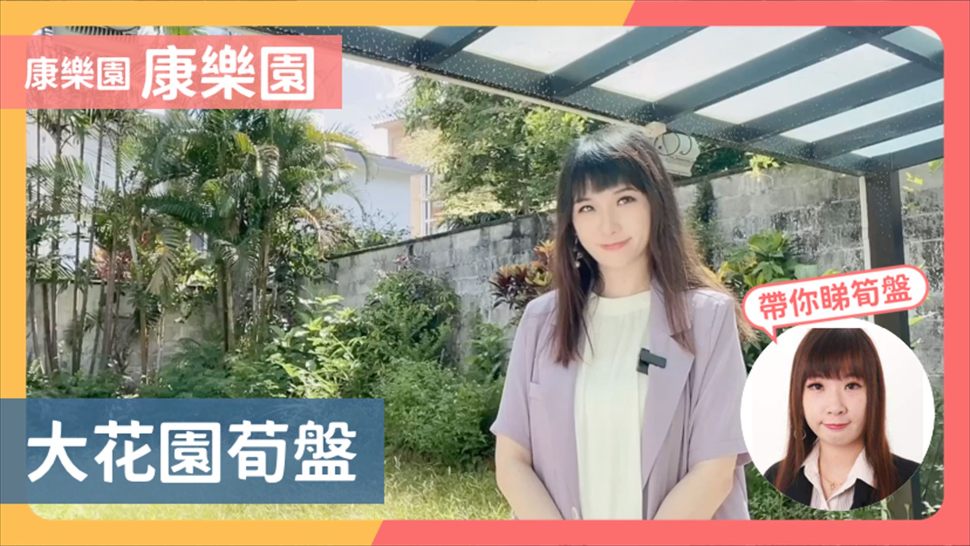 Hong Lok Yuen