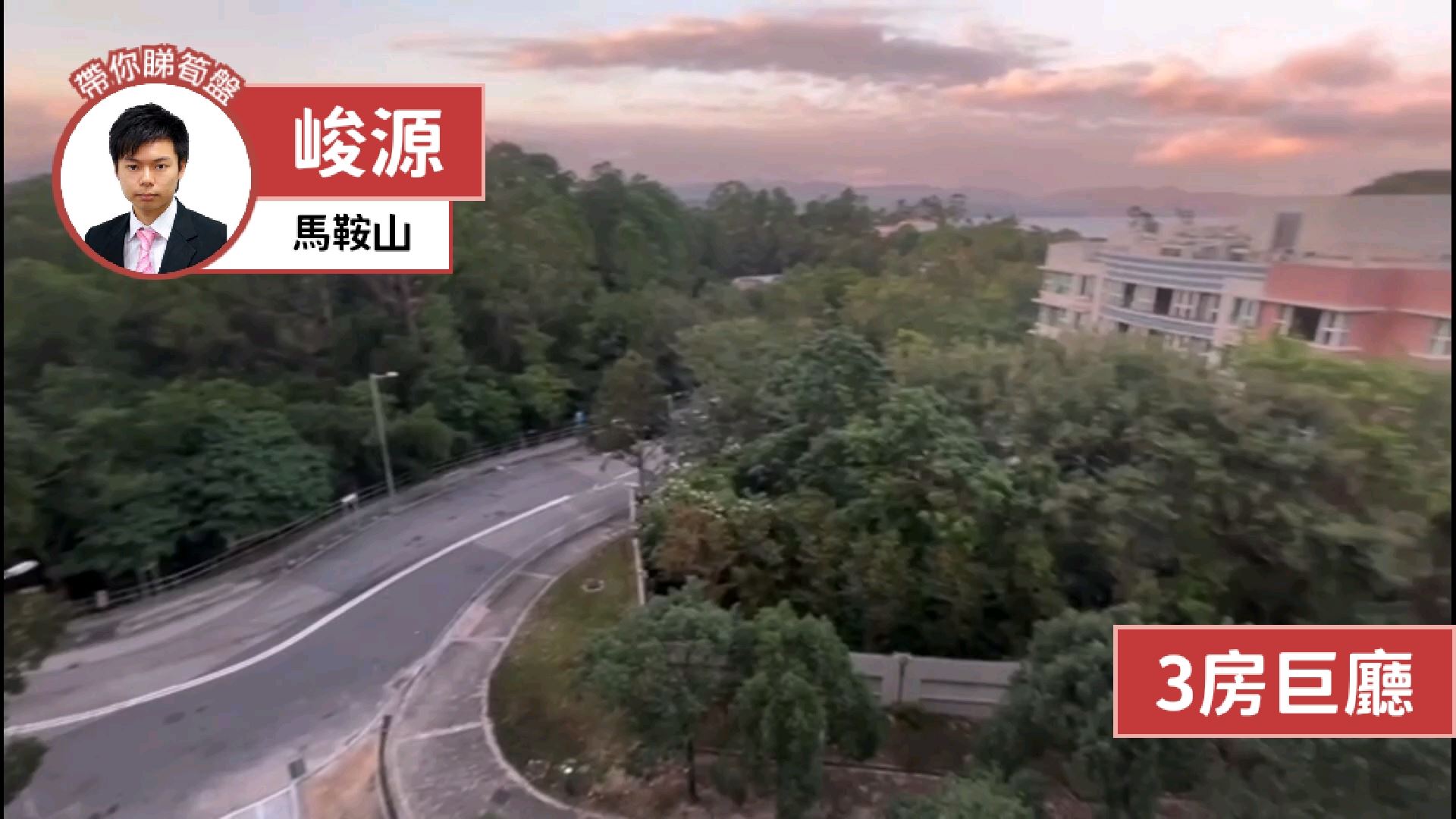 峻源 3座