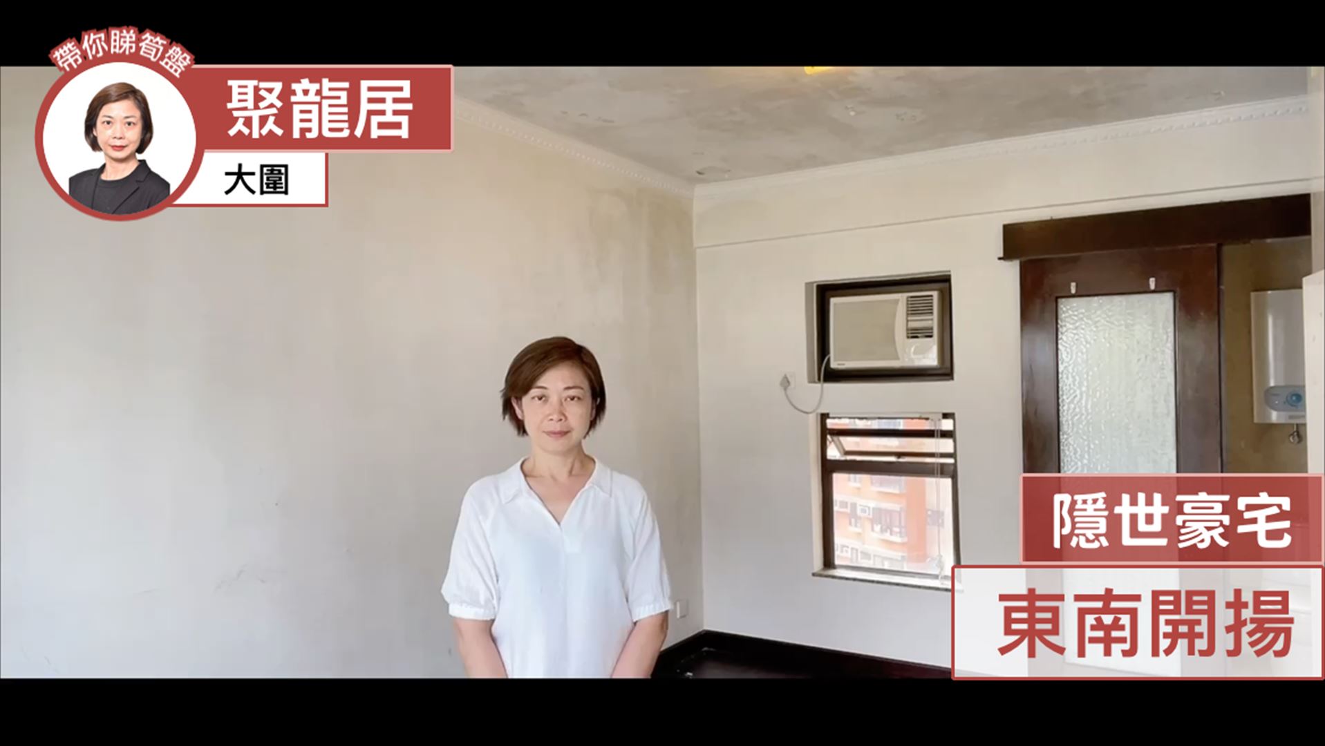 聚龙居 11座