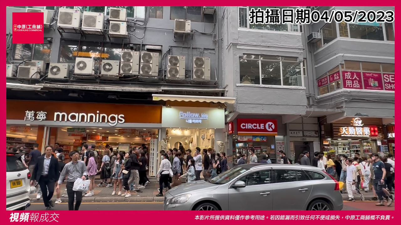 九龍尖沙咀 海防道32-34號寶豐大廈 地下D號舖連閣樓｜中原工商舖