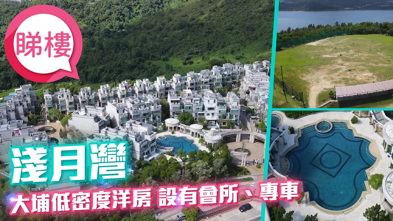 浅月湾, 视频