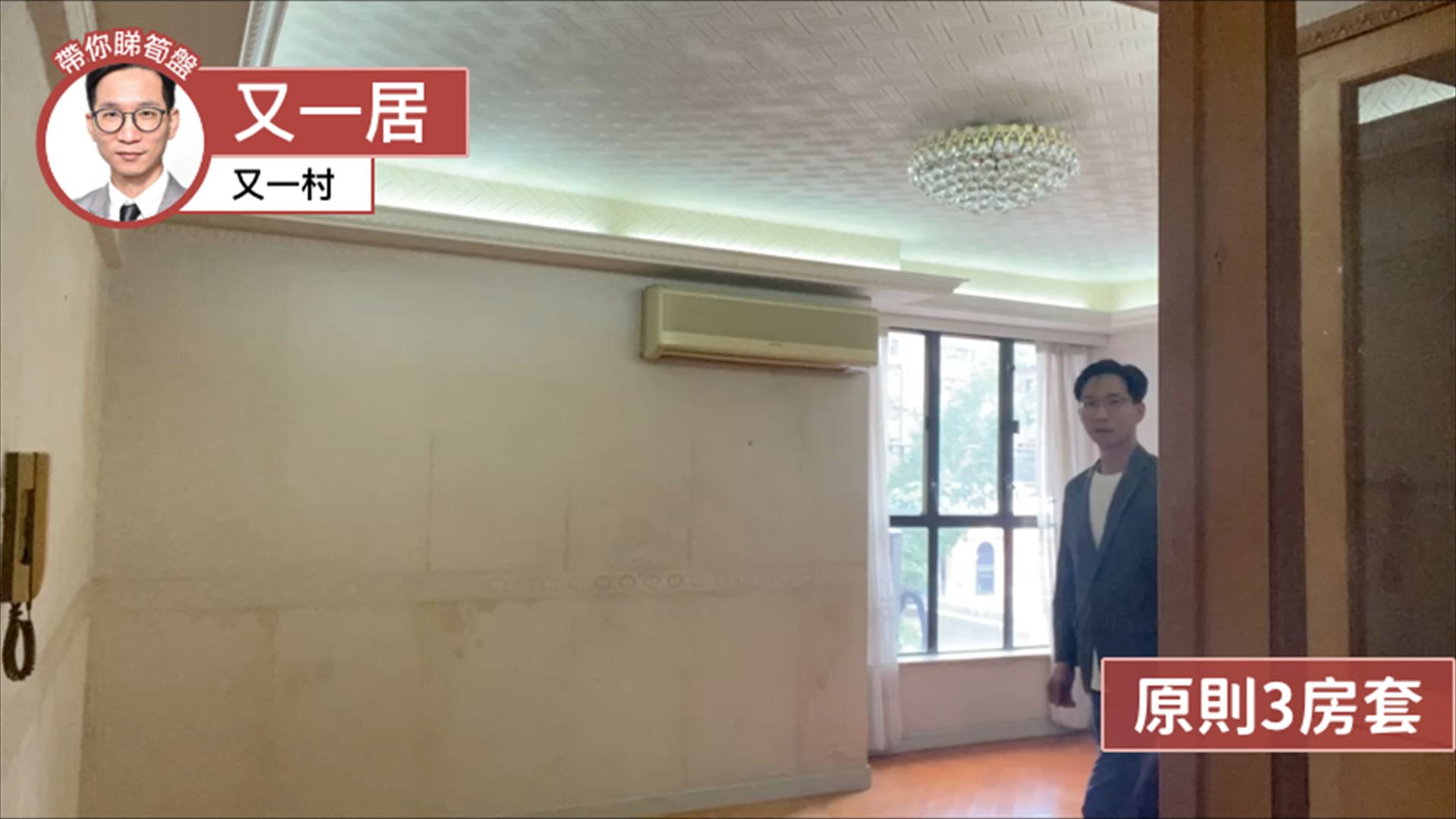 又一居 9座