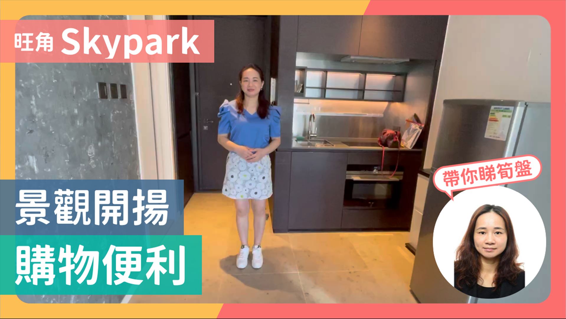Skypark