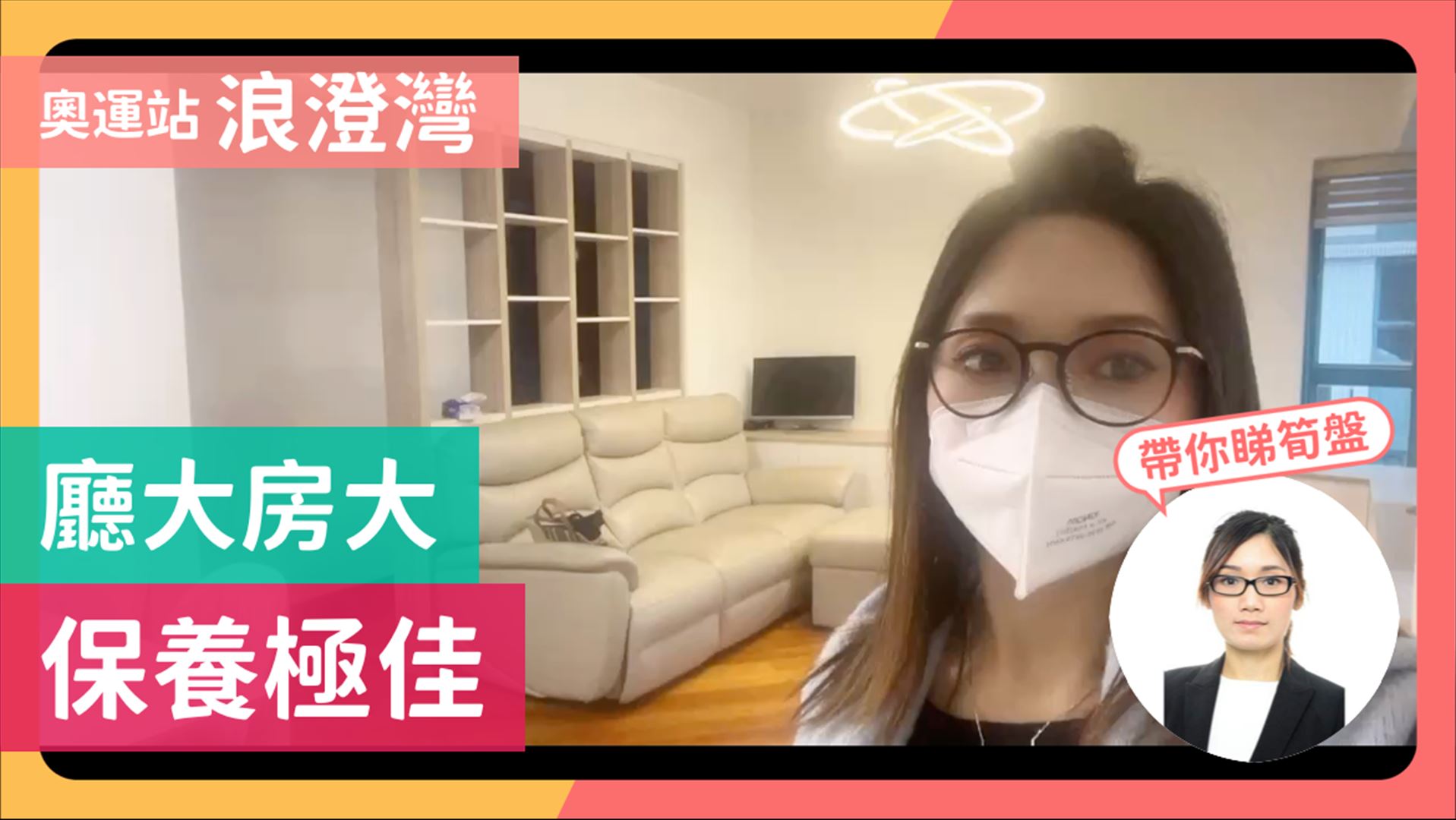 浪澄灣 2座