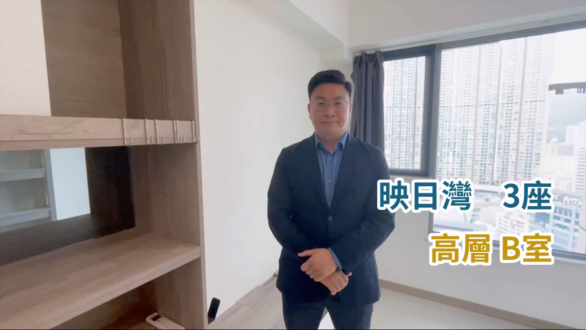 映日灣 3座