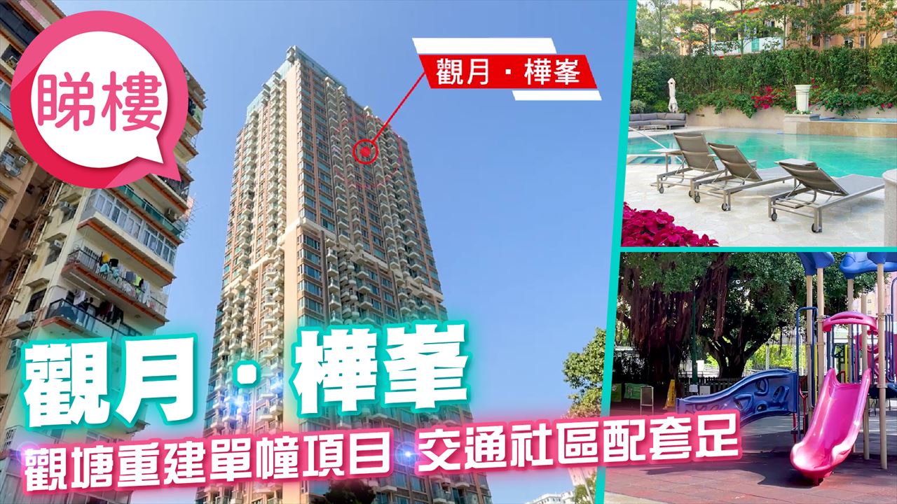 觀月‧樺峯, Video
