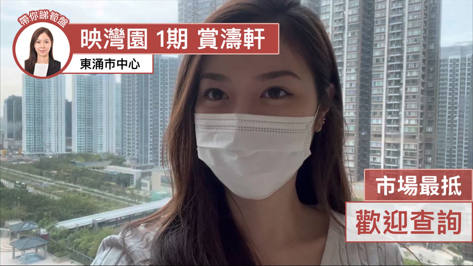 映湾园 1期 赏涛轩 5座