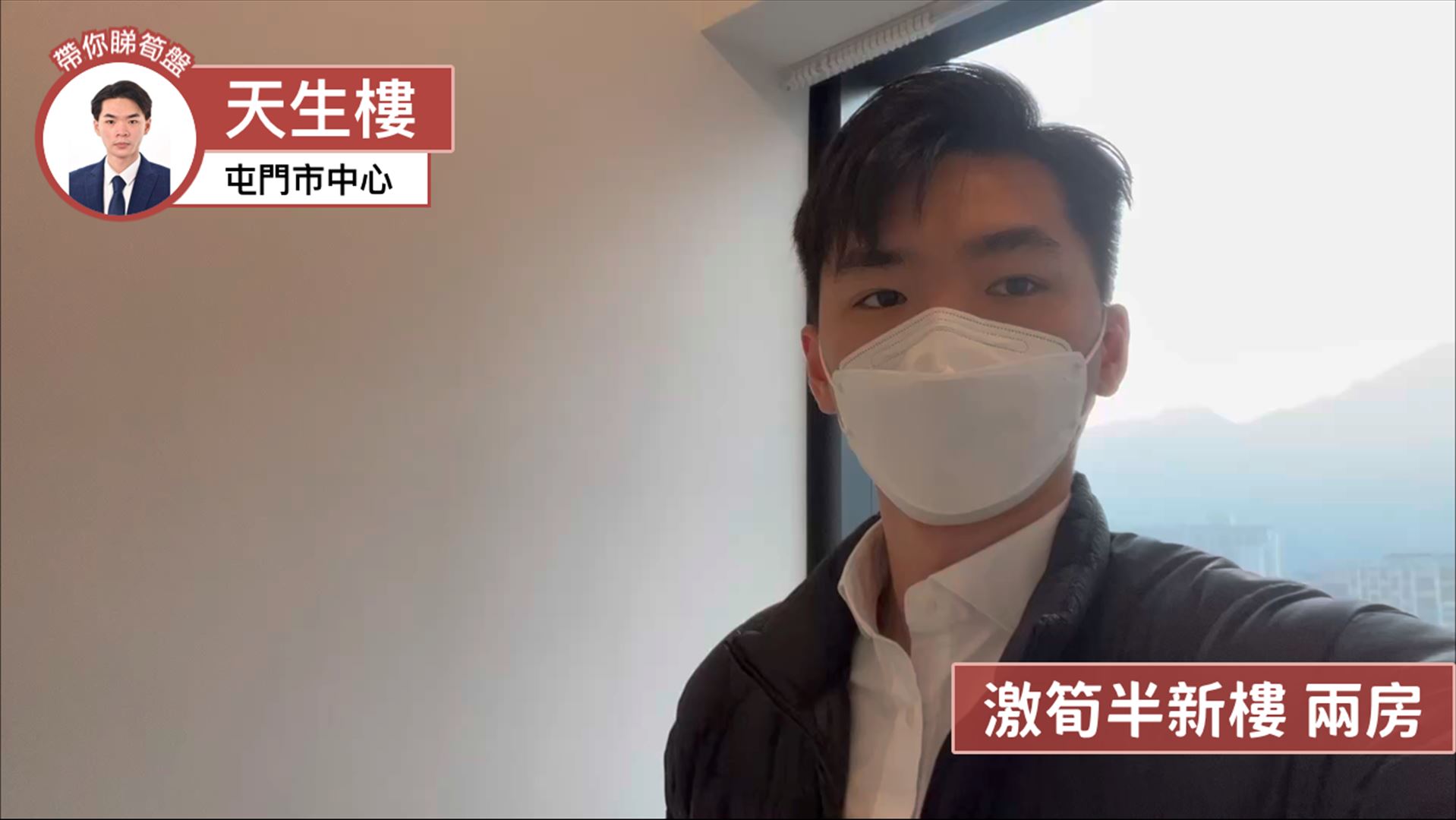 天生樓