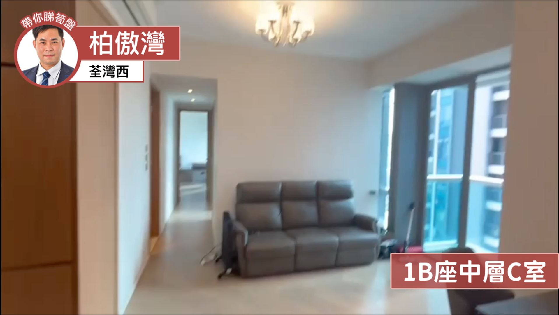 柏傲灣 1B座