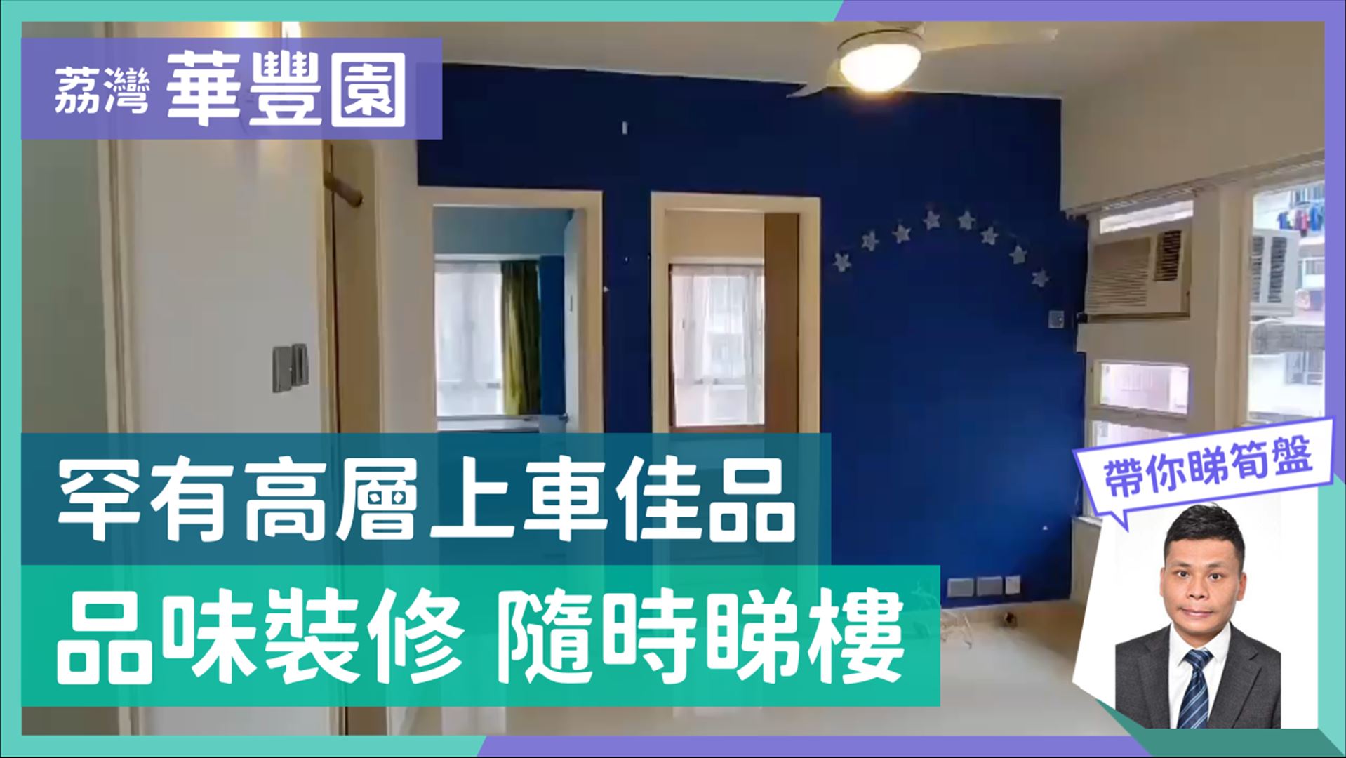 華豐園