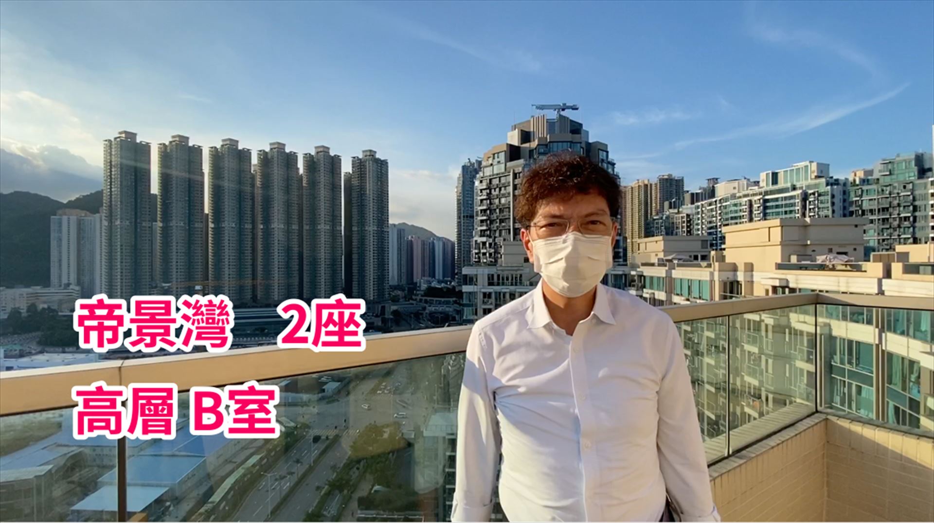 帝景灣 2座