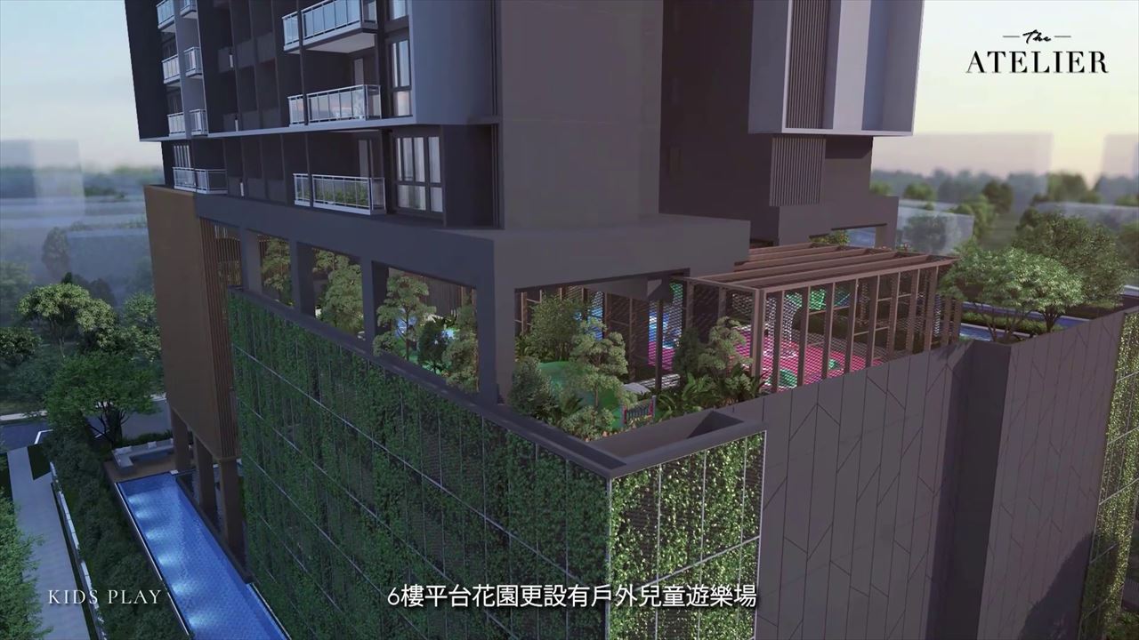 海外尋寶 新加坡篇 新加坡第9區永久產權住宅項目The Atelier 中原地產代理 (海外)