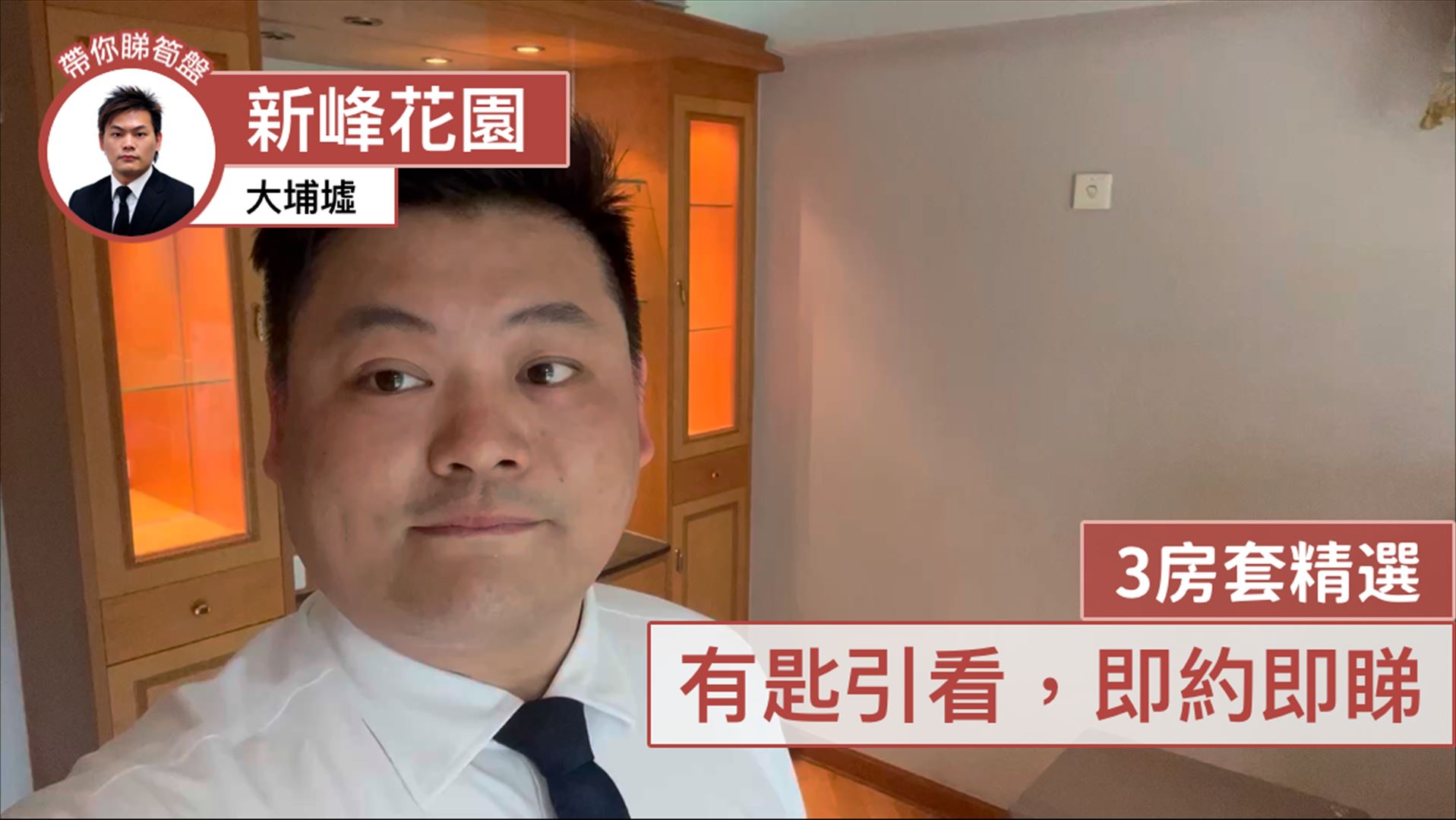 新峰花园 4期 御峰豪园