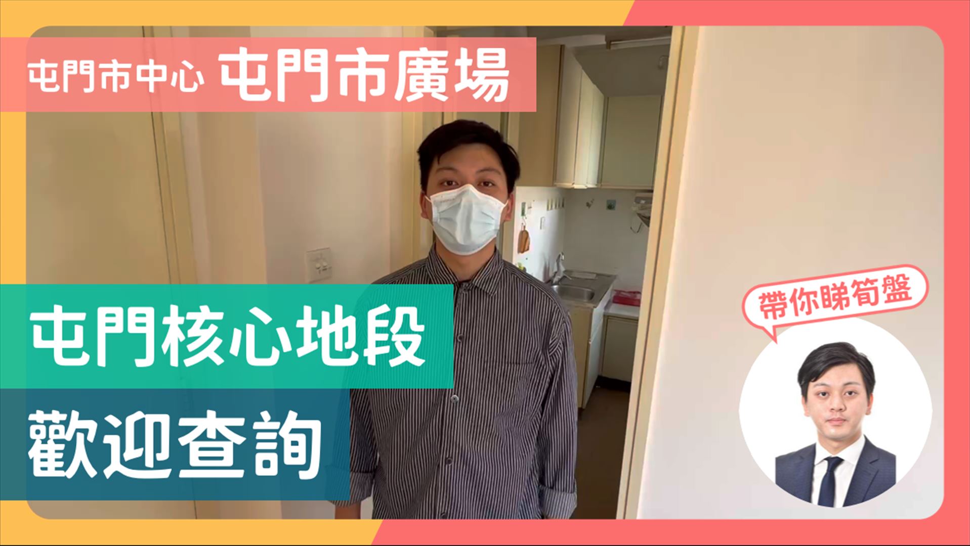 屯門市廣場 2期 2座