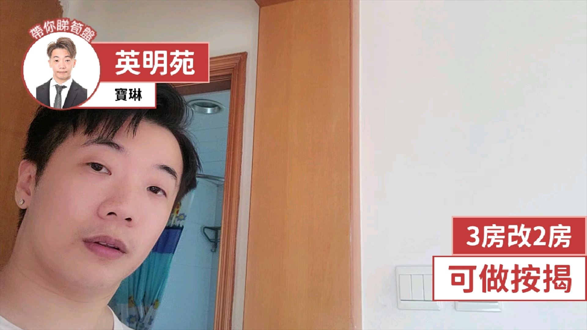 英明苑 明达阁 (C座)