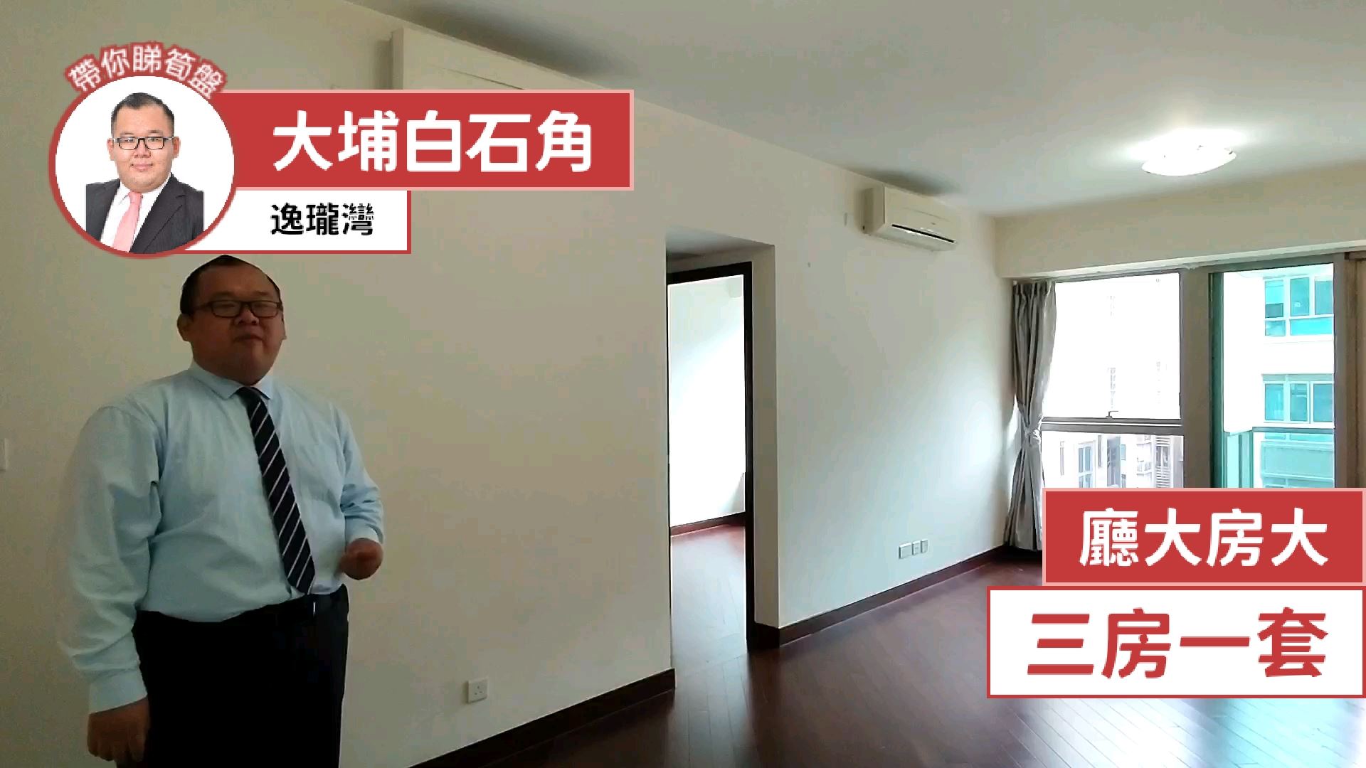逸瓏灣 I