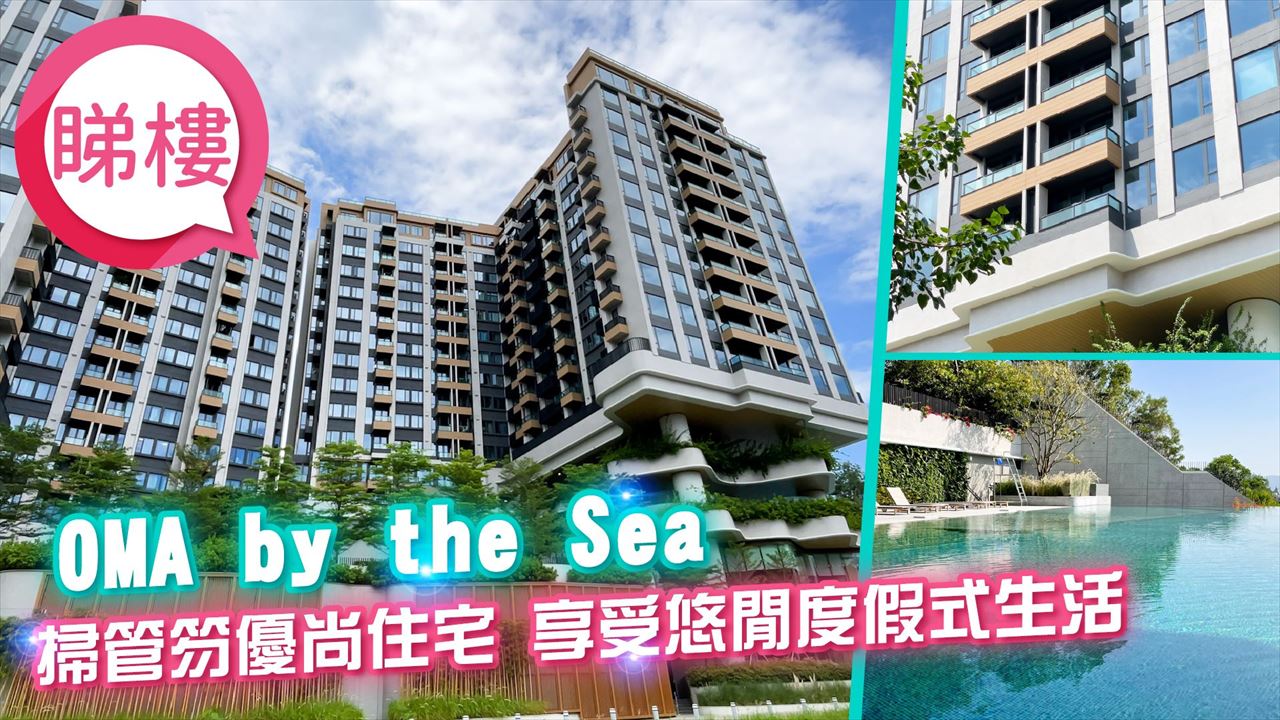 OMA By The Sea, Video
