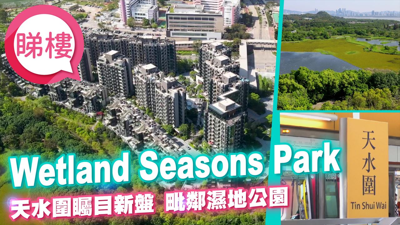 Wetland Seasons Park 2期, Video