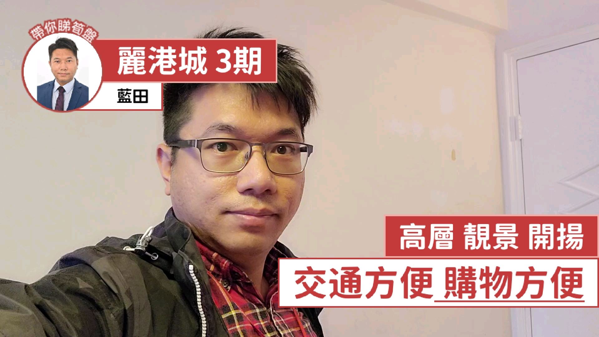 麗港城 3期 33座 2房 20樓 F室