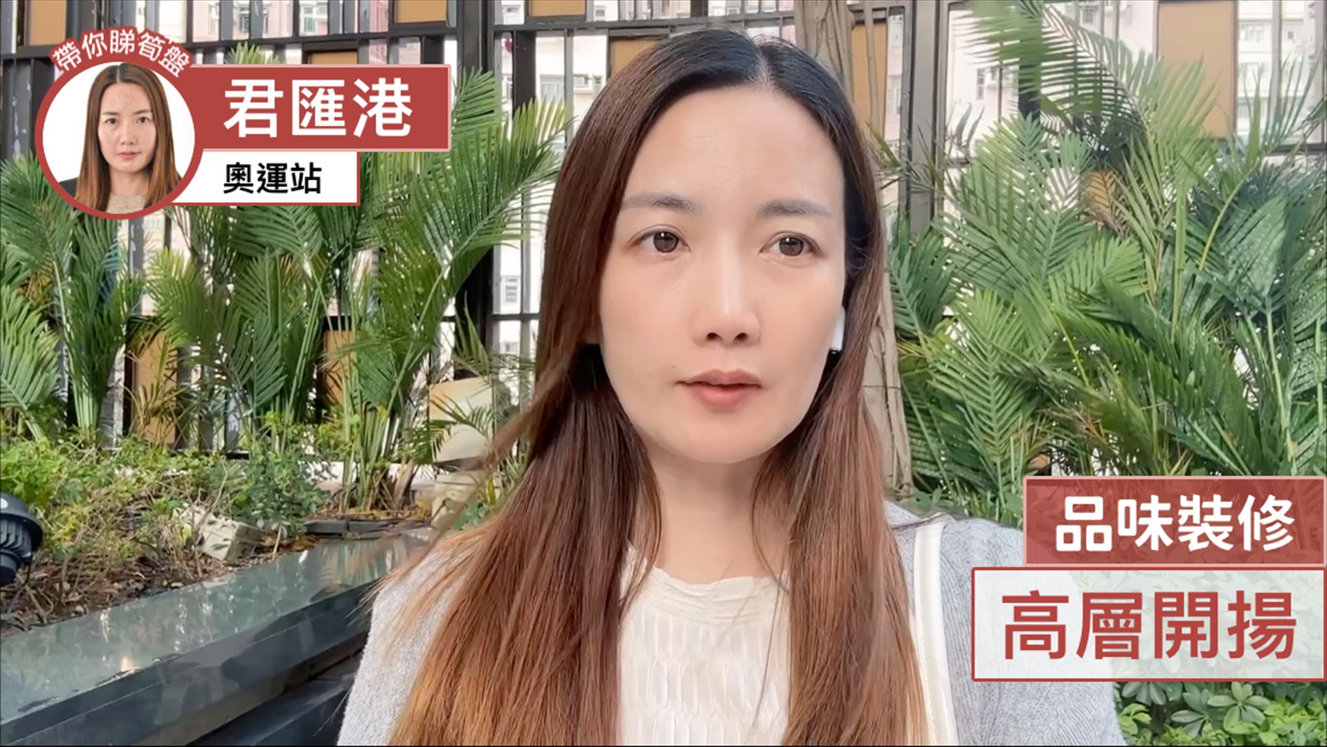 君匯港 名匯 (3座)
