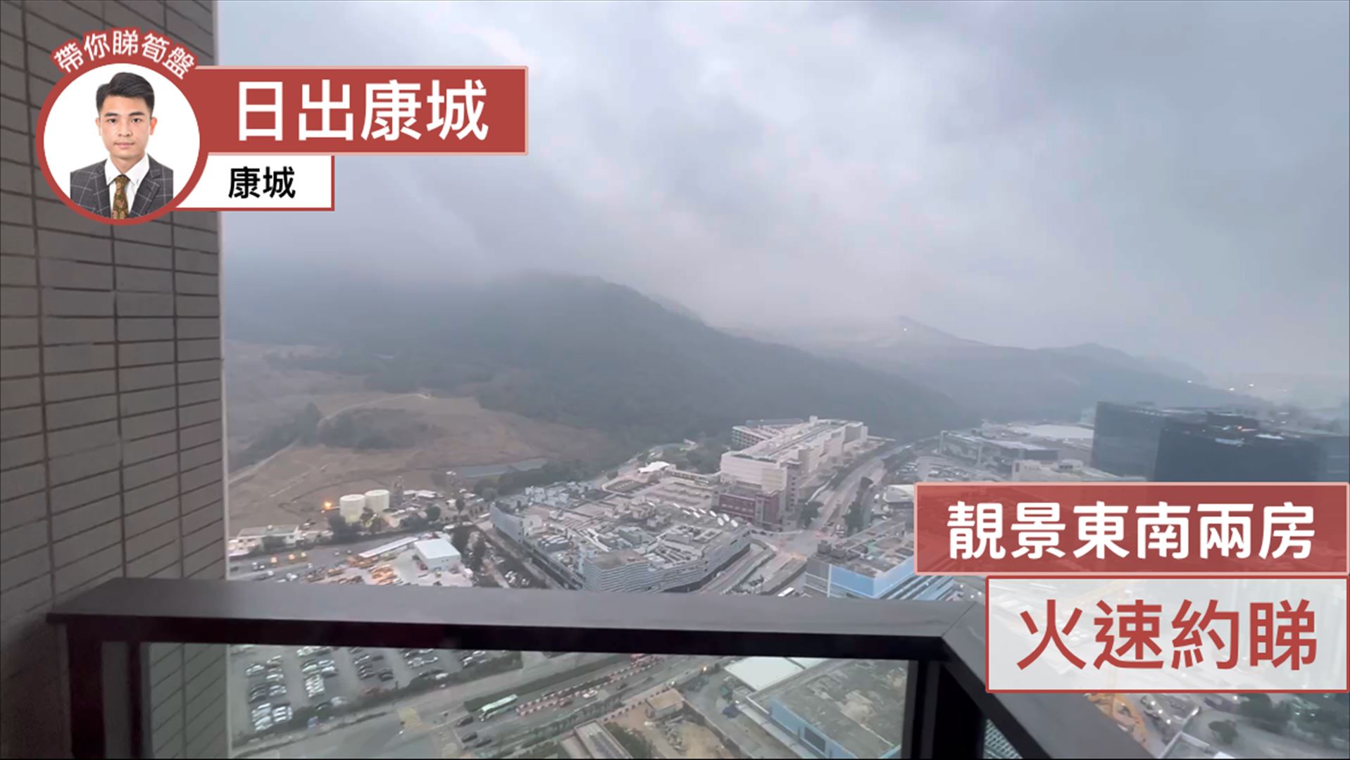 日出康城 4期A 晋海 1A座