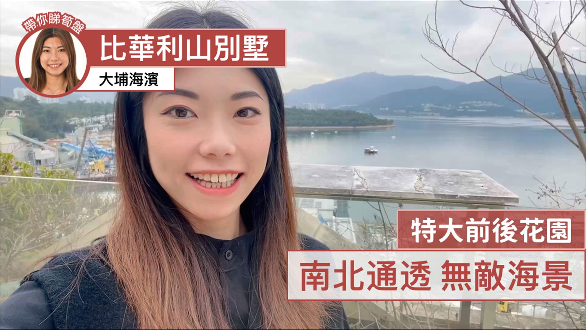 比華利山別墅