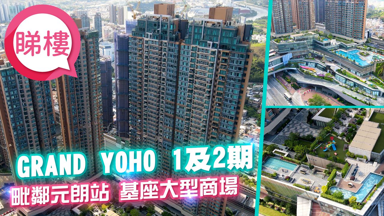 Grand Yoho 2期, Video
