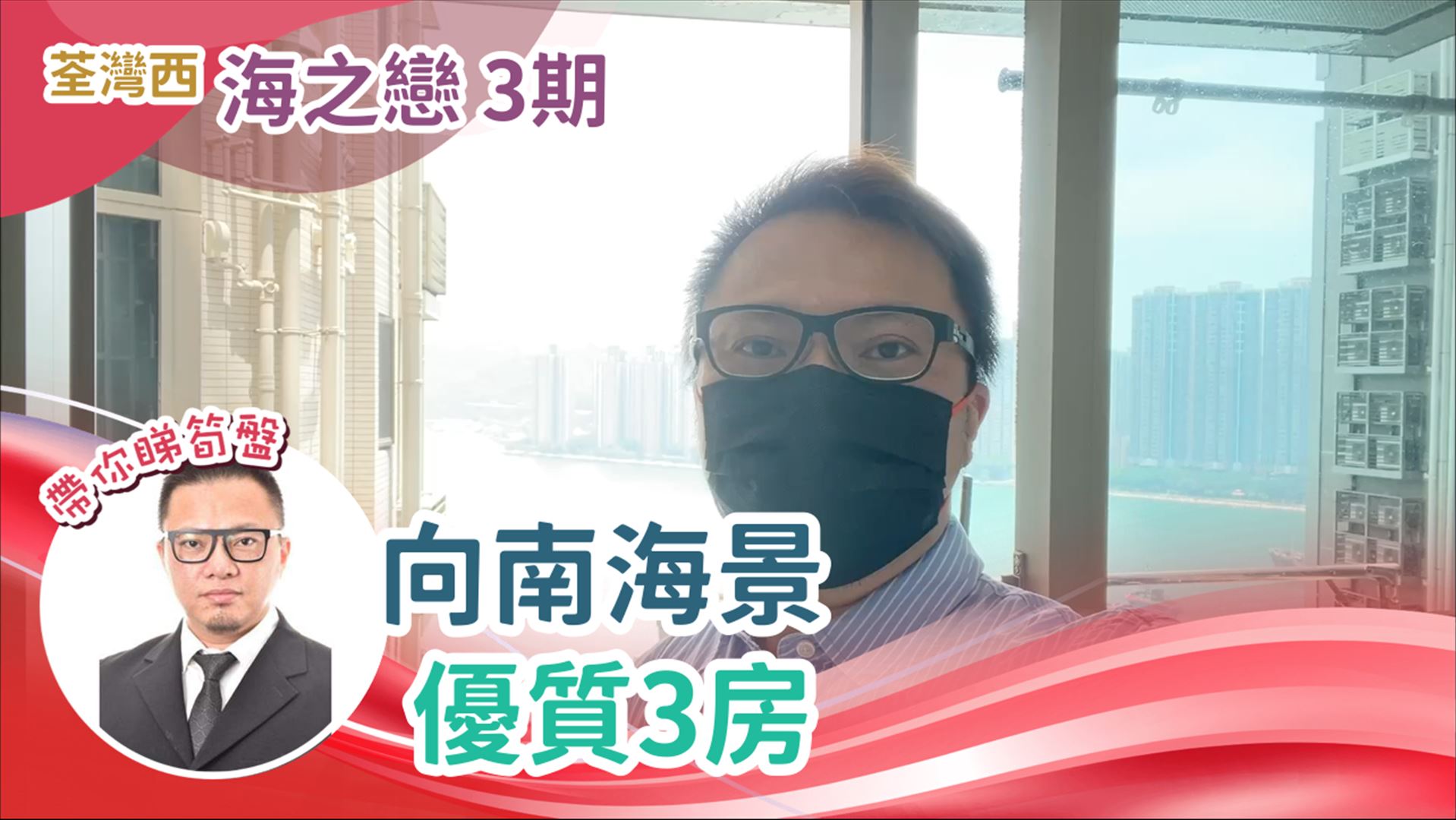 海之戀 3期 6座