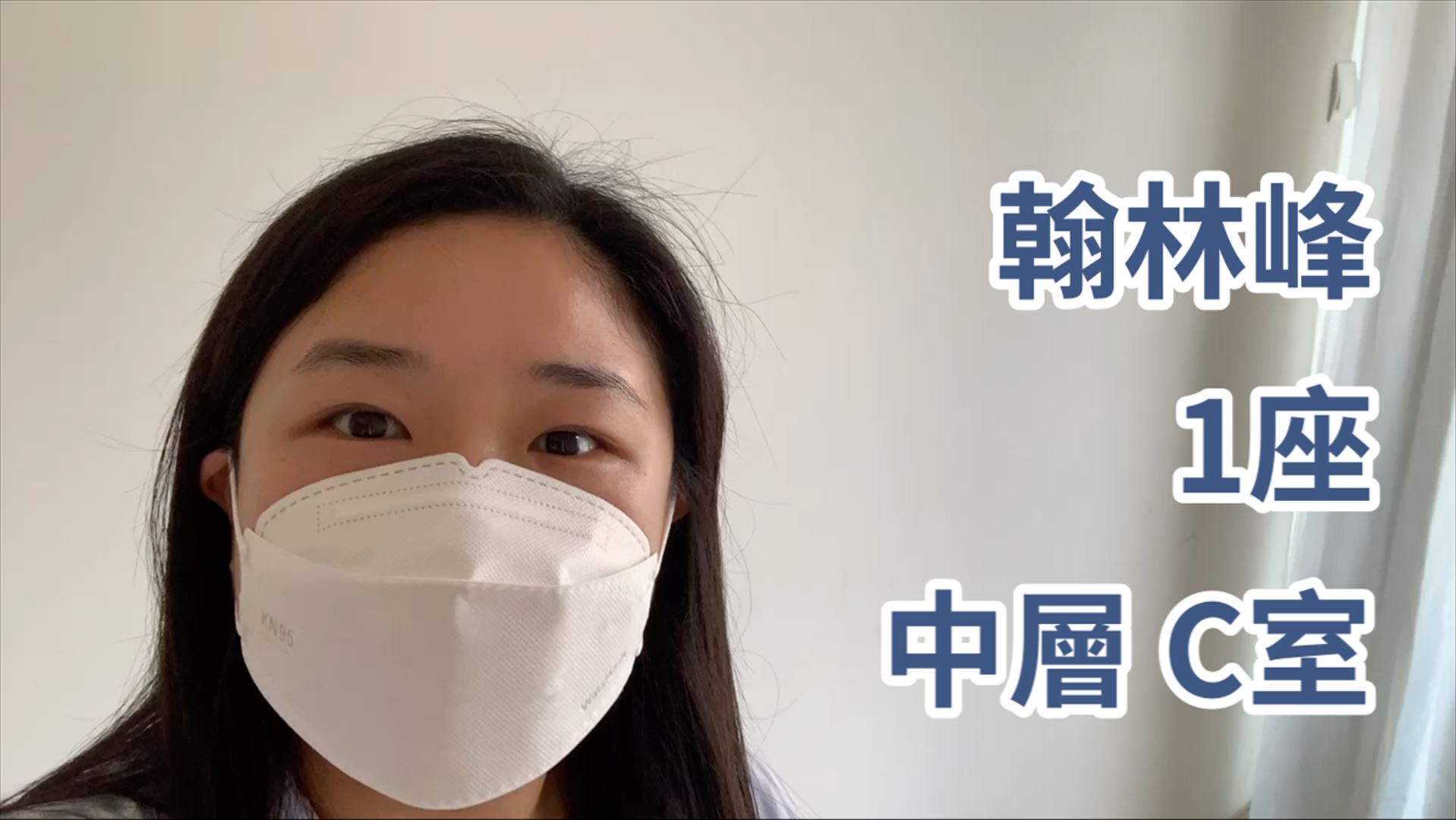 翰林峰 1座