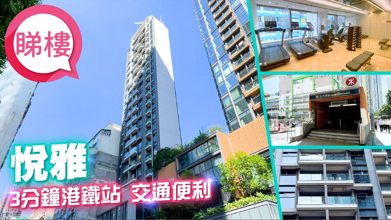 悦雅, 视频