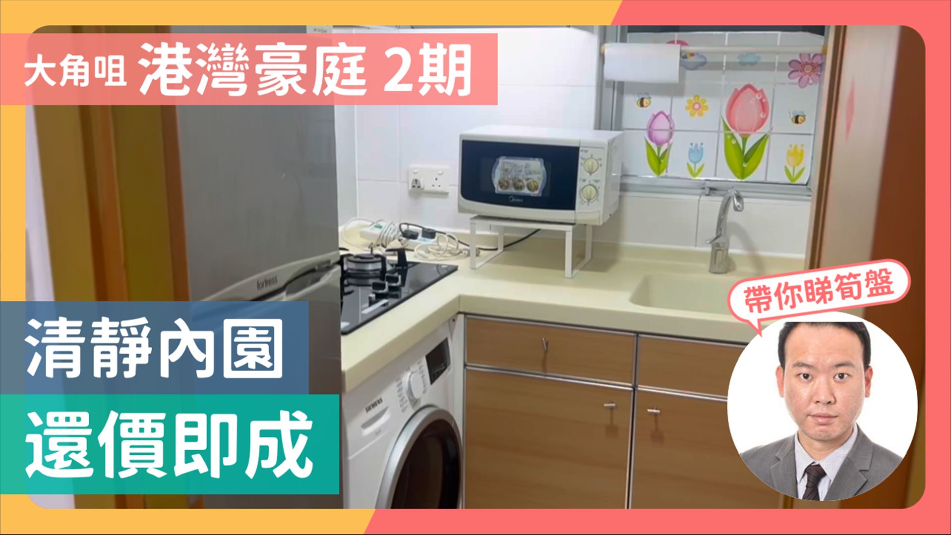 港湾豪庭 2期 8座