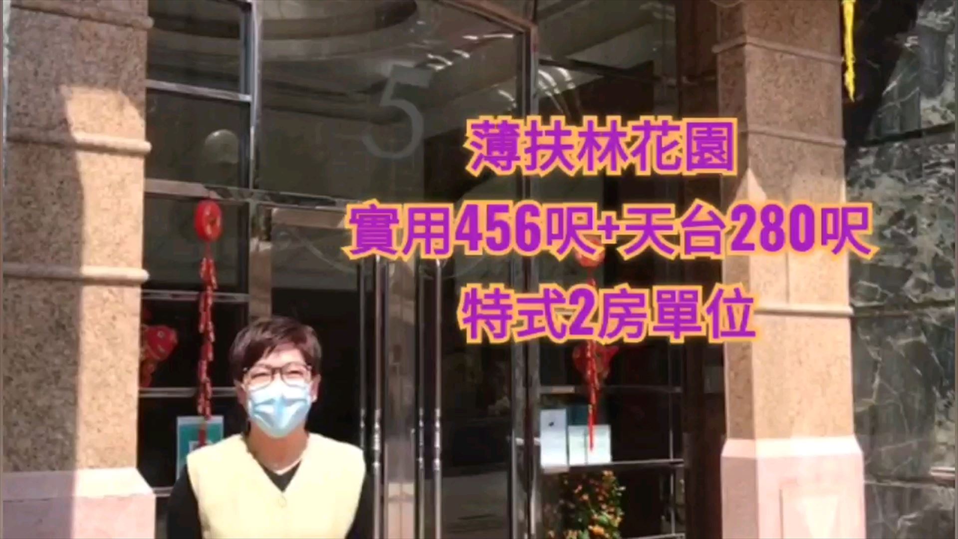 薄扶林花園 5座